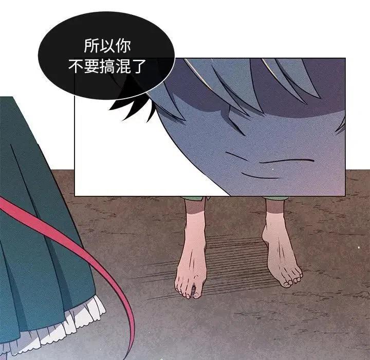 《天道修行录》60 第47页