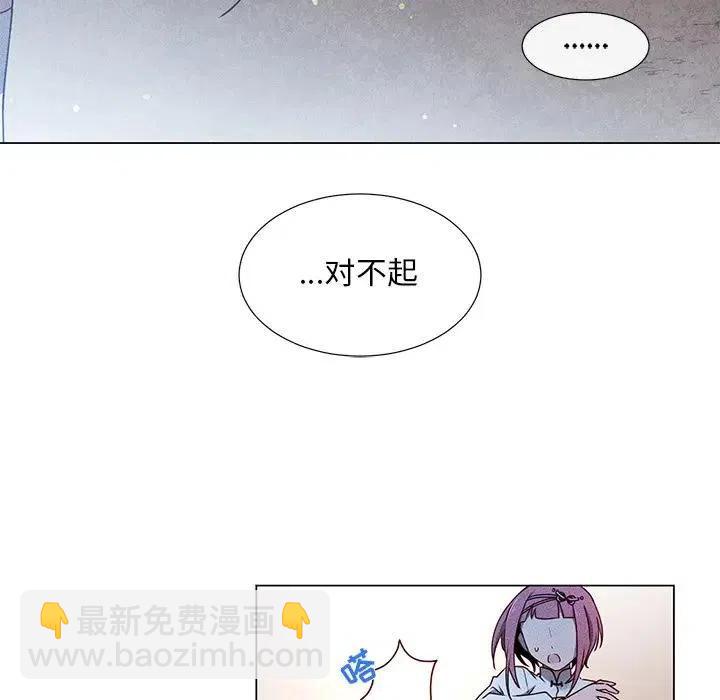 《天道修行录》60 第48页