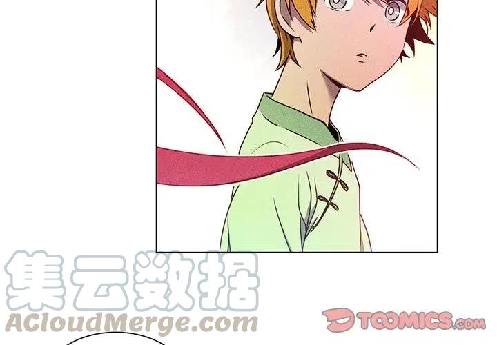 《天道修行录》60 第4页