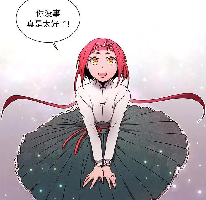 《天道修行录》60 第5页