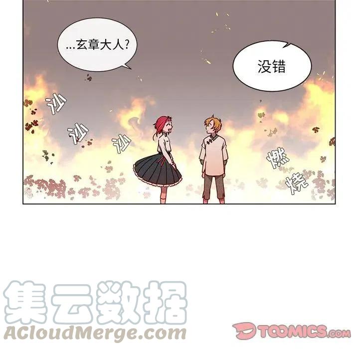 《天道修行录》60 第7页