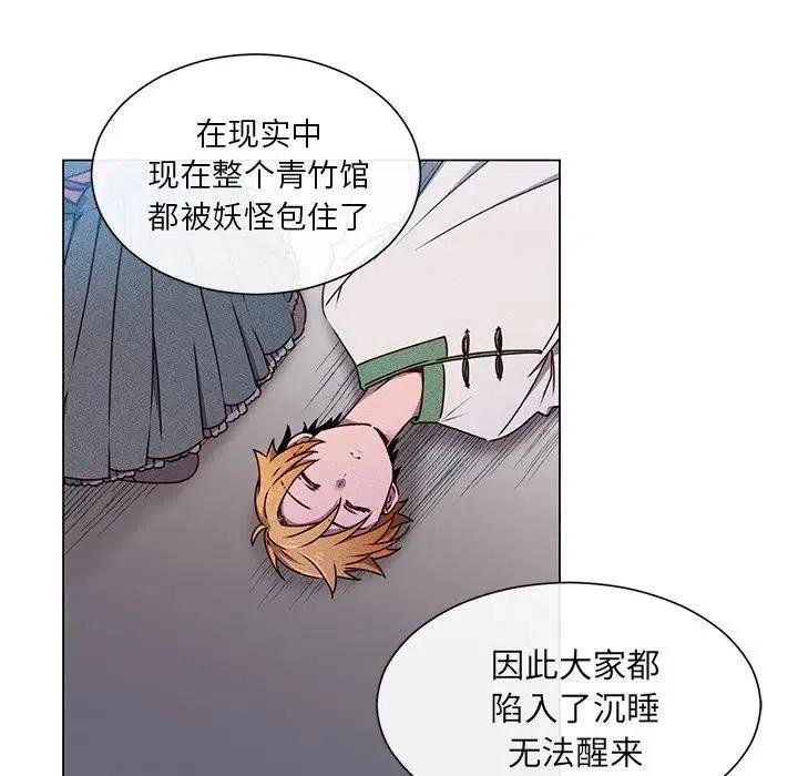 《天道修行录》60 第8页