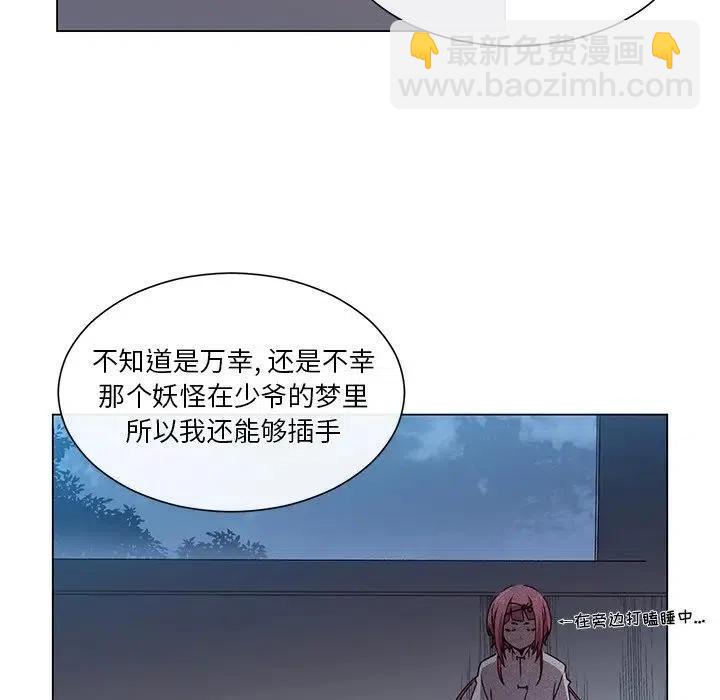 《天道修行录》60 第9页