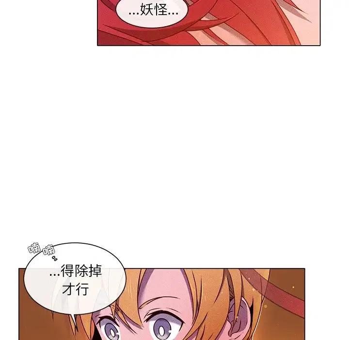 《天道修行录》58 第18页