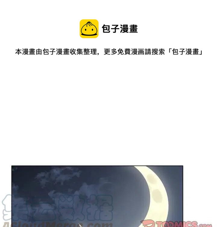 《天道修行录》58 第1页