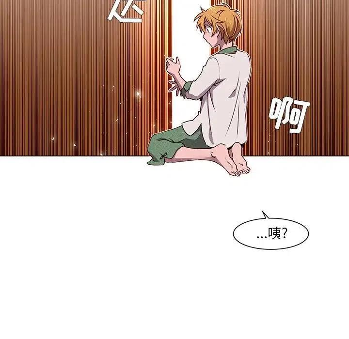 《天道修行录》58 第20页