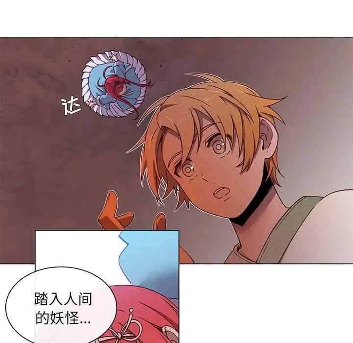 《天道修行录》58 第21页
