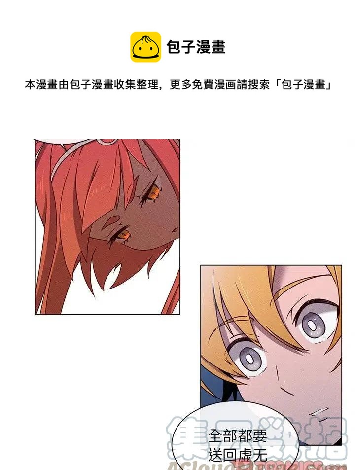《天道修行录》58 第22页
