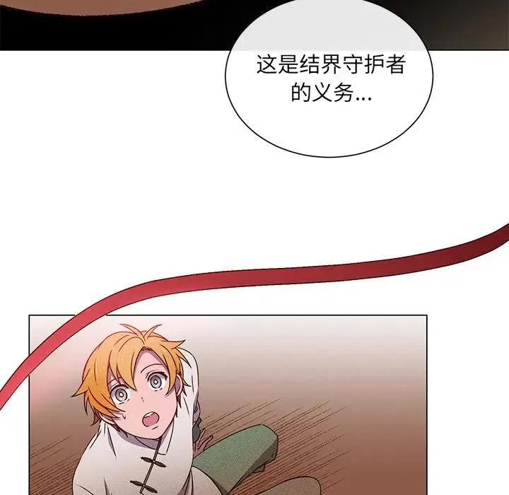 《天道修行录》58 第24页