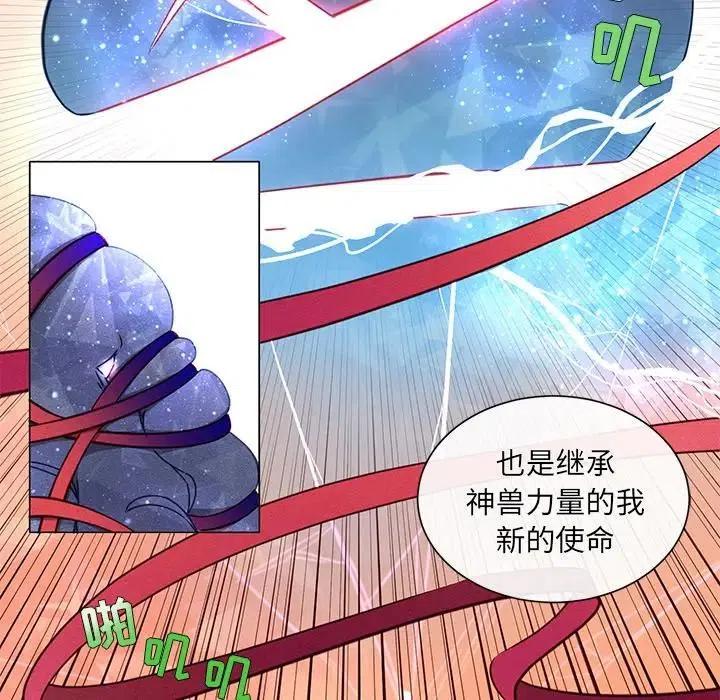 《天道修行录》58 第26页