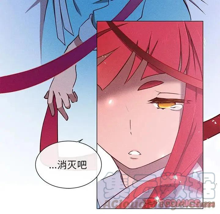 《天道修行录》58 第28页