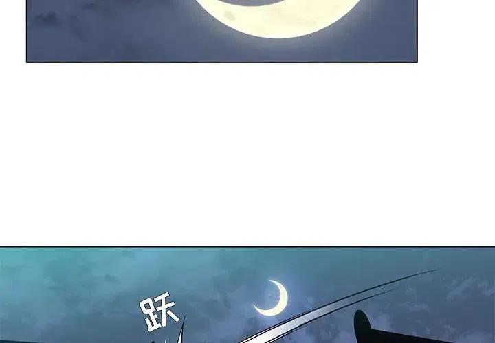 《天道修行录》58 第2页