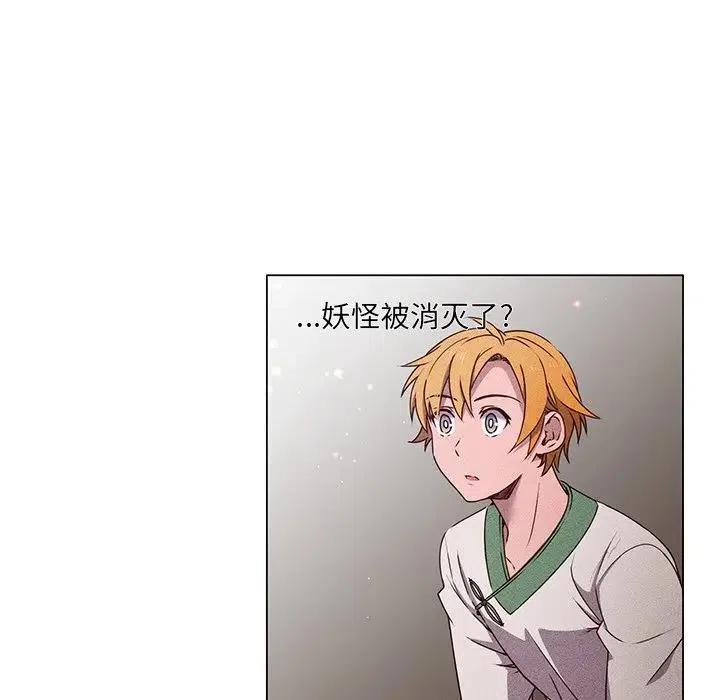 《天道修行录》58 第32页