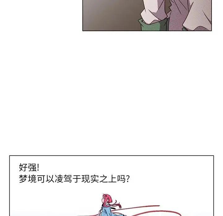 《天道修行录》58 第33页
