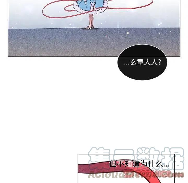 《天道修行录》58 第34页