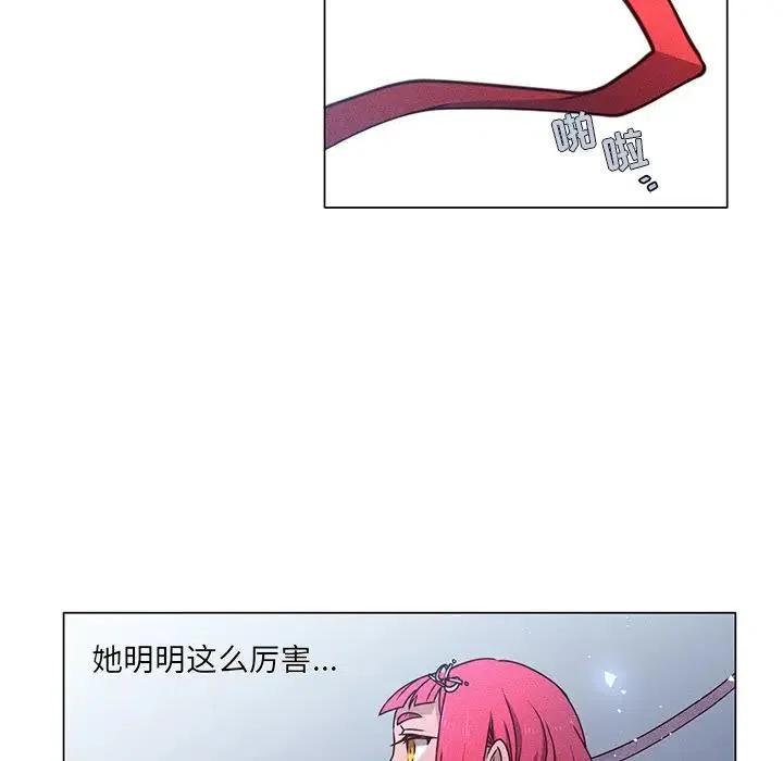 《天道修行录》58 第35页