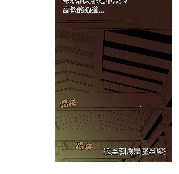 《天道修行录》58 第39页