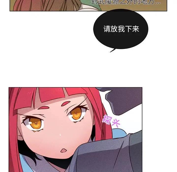 《天道修行录》58 第41页