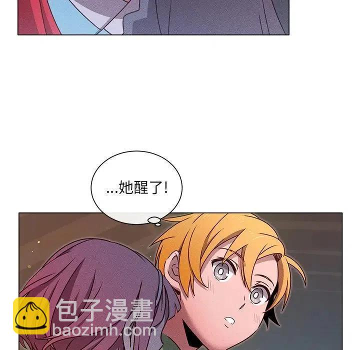 《天道修行录》58 第42页
