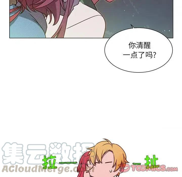 《天道修行录》58 第43页