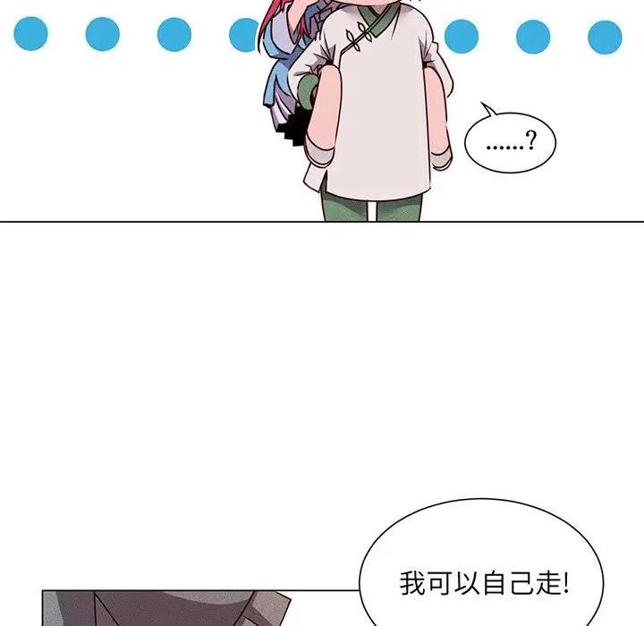 《天道修行录》58 第44页