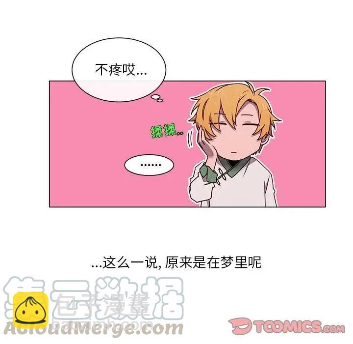《天道修行录》58 第46页