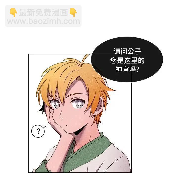 《天道修行录》58 第47页