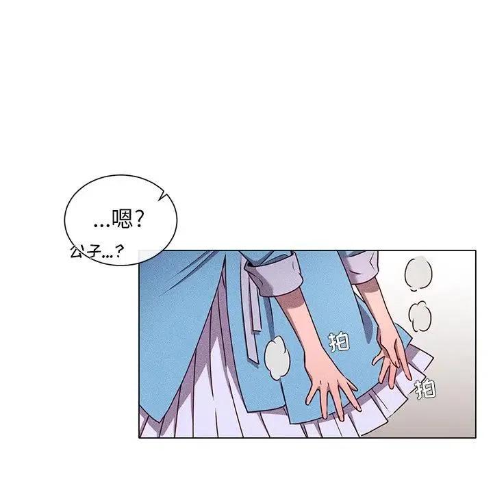 《天道修行录》58 第48页