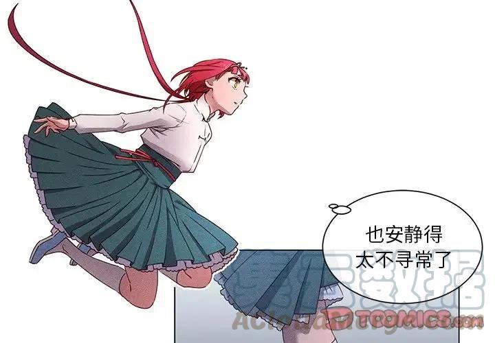 《天道修行录》58 第4页