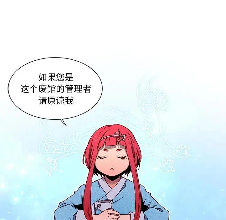 《天道修行录》58 第50页