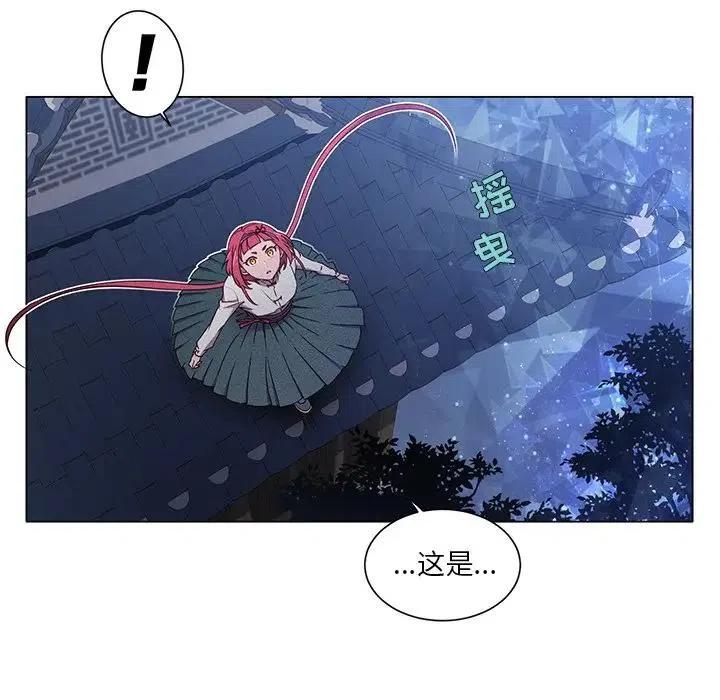 《天道修行录》58 第6页