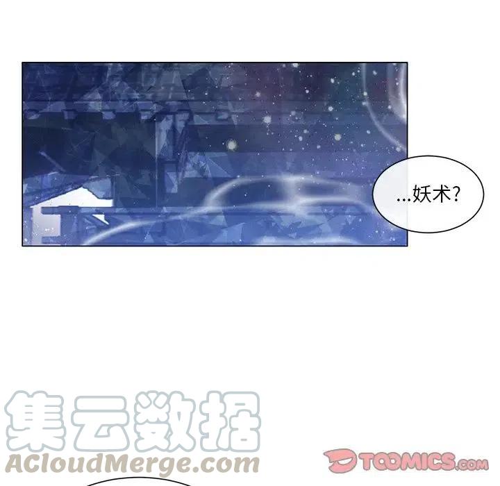 《天道修行录》58 第7页