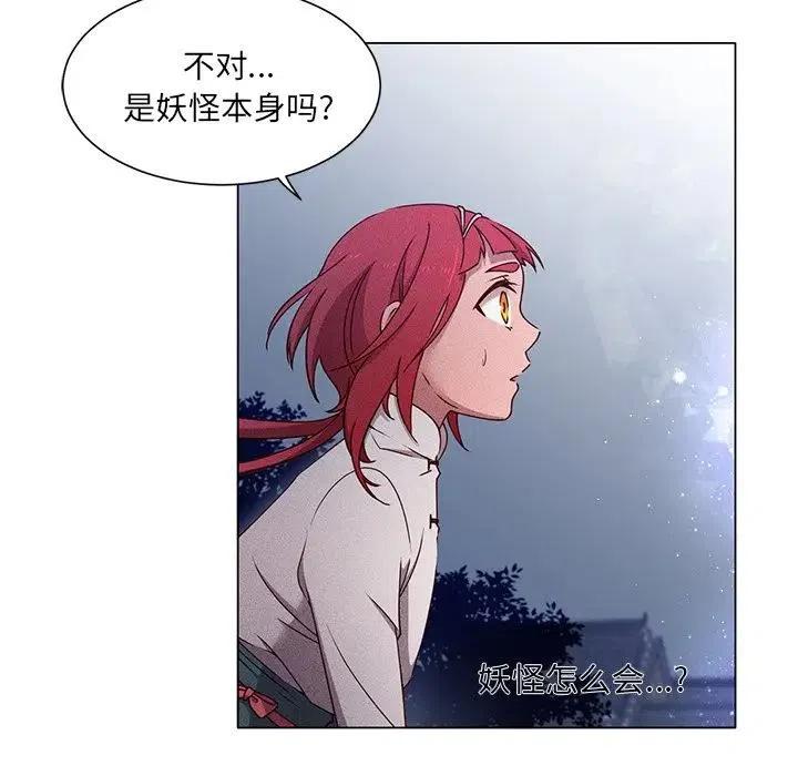 《天道修行录》58 第8页