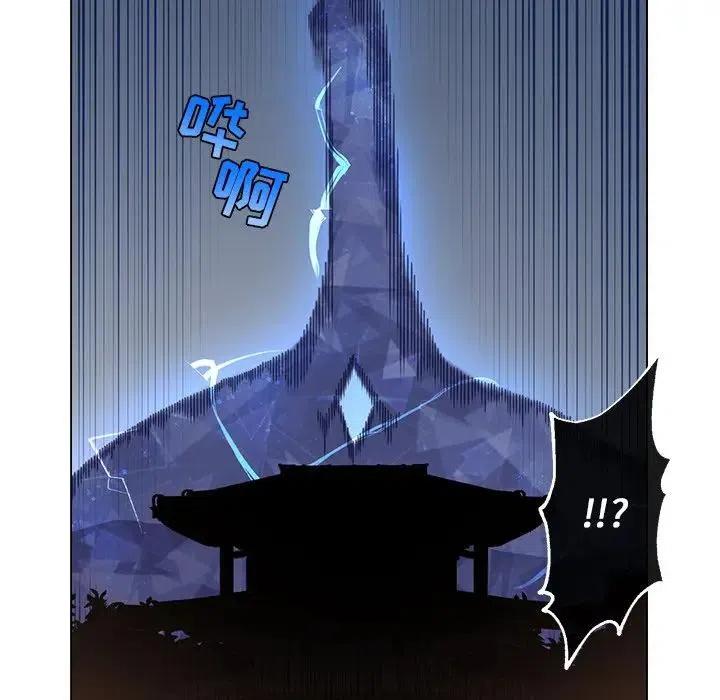 《天道修行录》57 第11页