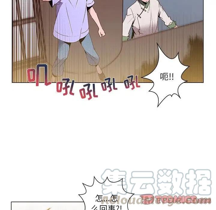 《天道修行录》57 第13页