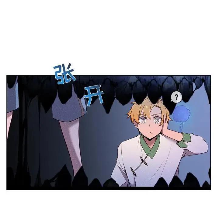 《天道修行录》57 第17页