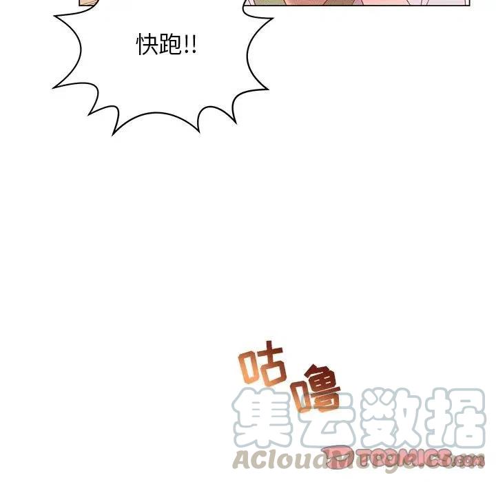 《天道修行录》57 第19页