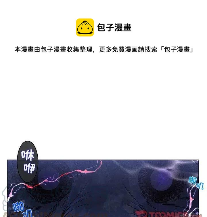 《天道修行录》57 第1页