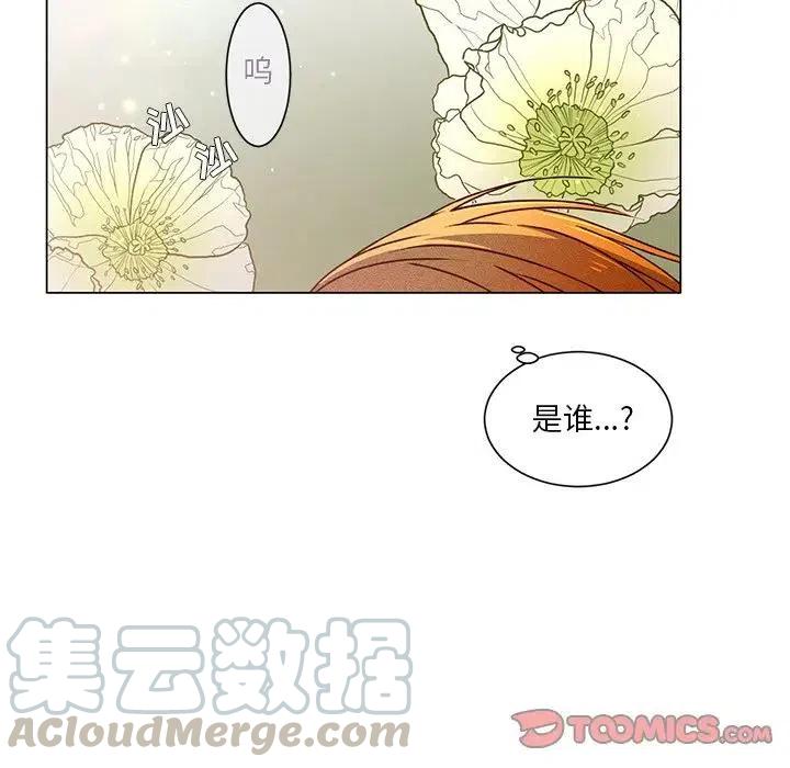 《天道修行录》57 第22页