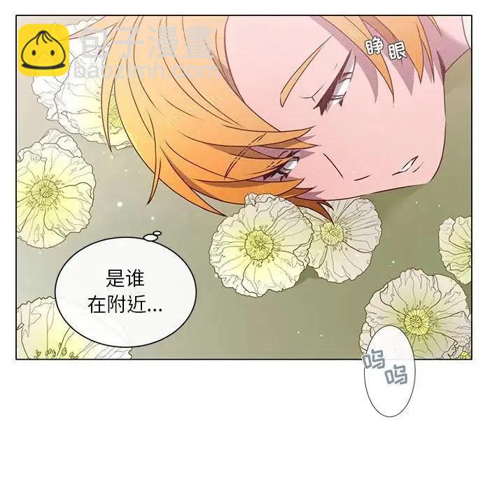 《天道修行录》57 第23页