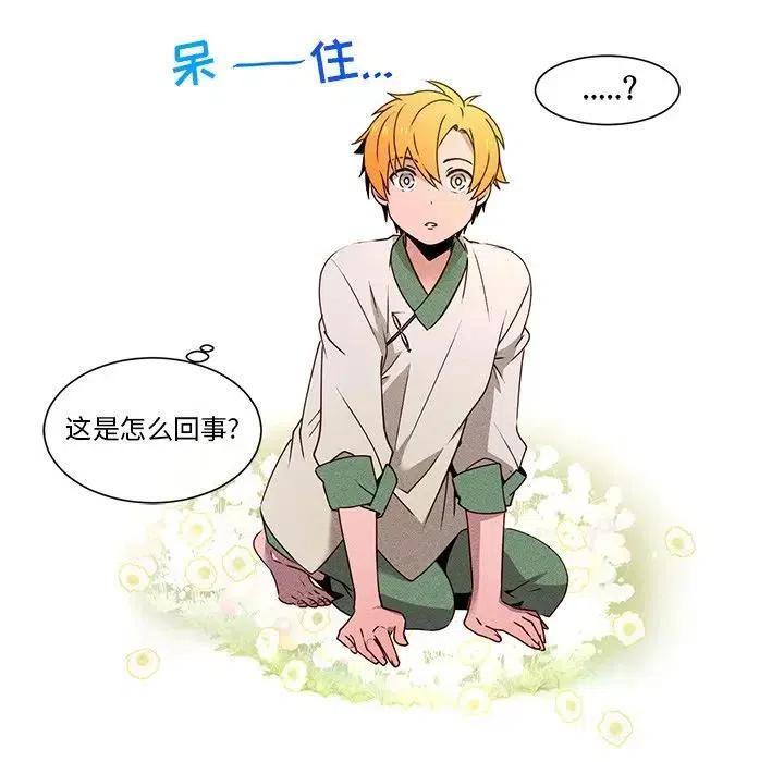 《天道修行录》57 第26页
