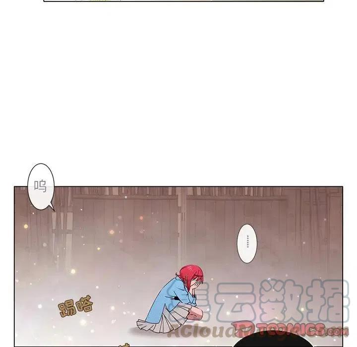 《天道修行录》57 第28页