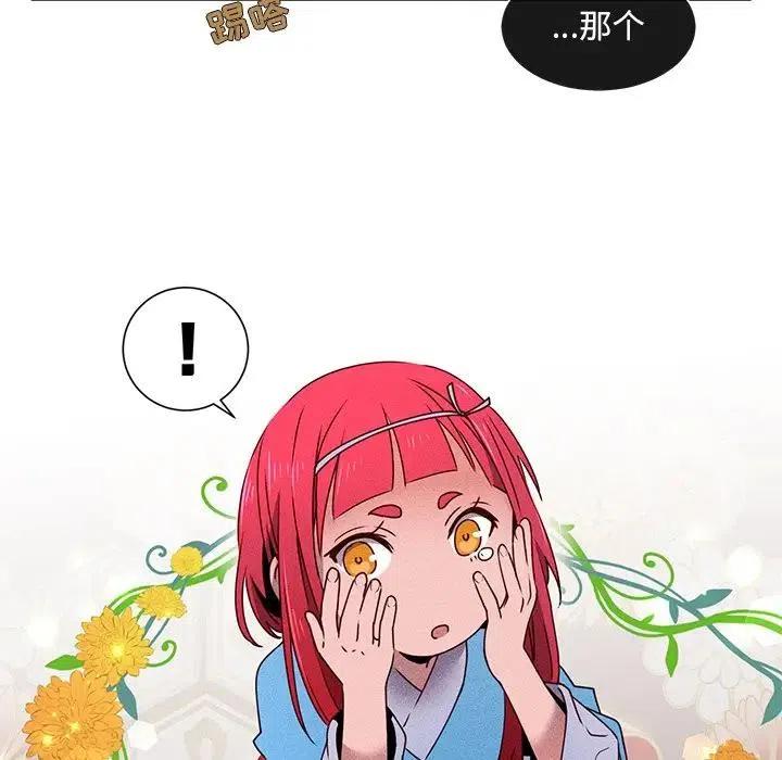《天道修行录》57 第29页