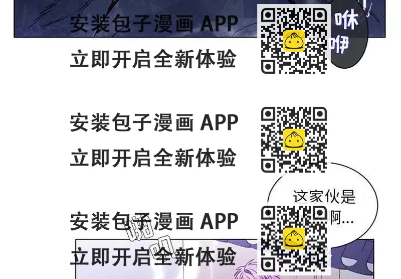 《天道修行录》57 第2页