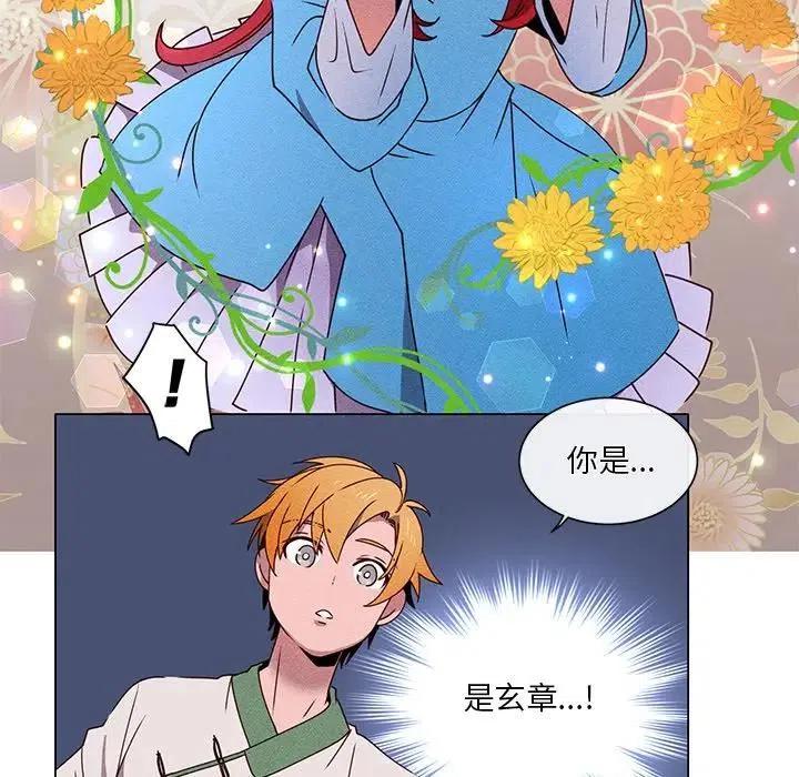《天道修行录》57 第30页