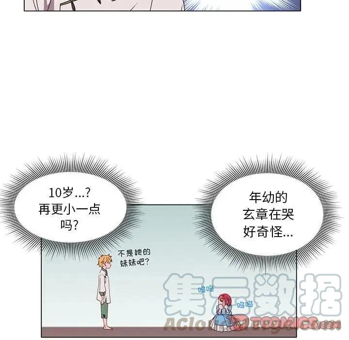 《天道修行录》57 第31页