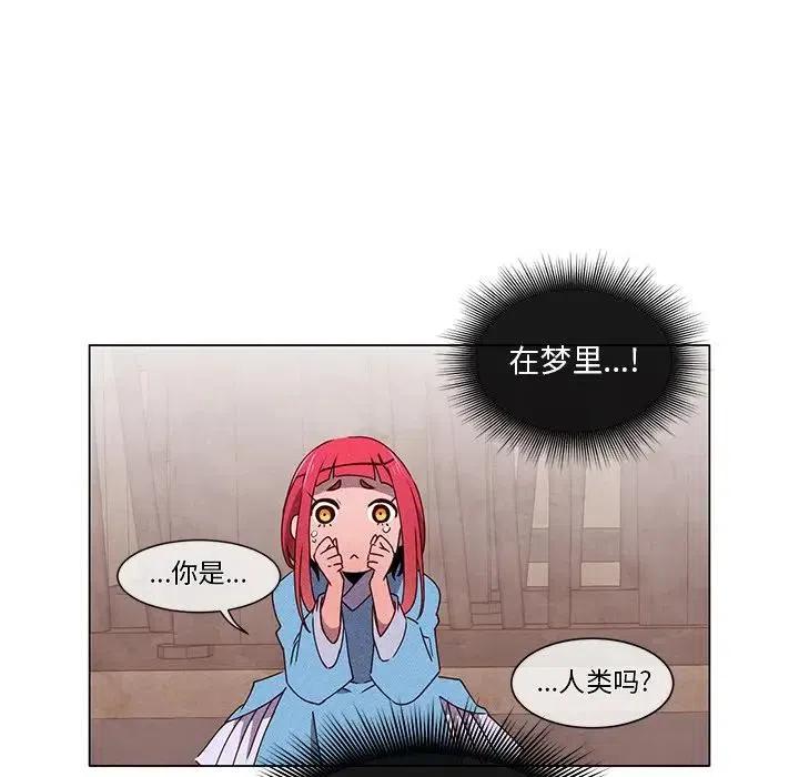 《天道修行录》57 第33页