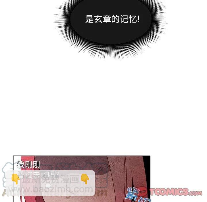 《天道修行录》57 第34页