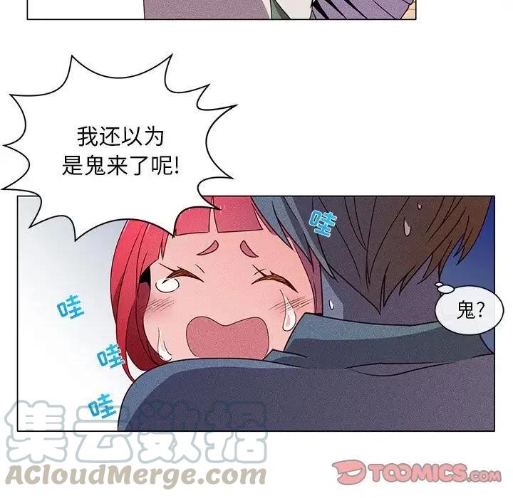 《天道修行录》57 第37页