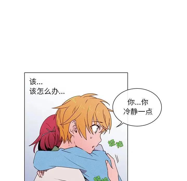 《天道修行录》57 第38页
